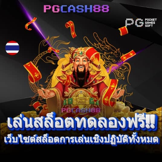 ผลบอลเดอะสกอ