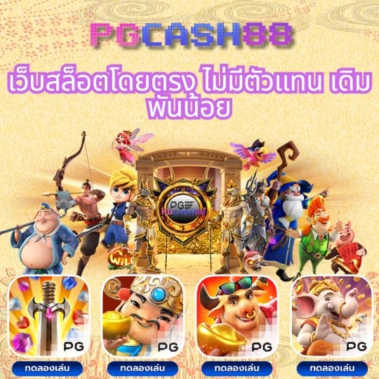 ผลบอลเดอะสกอ