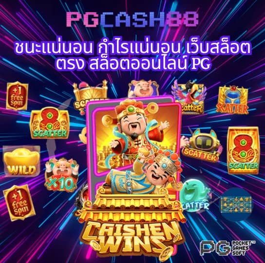 ผลบอลเดอะสกอ