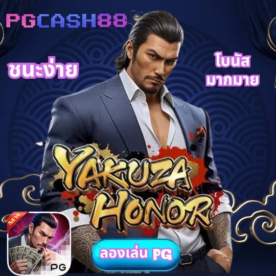 ผลบอลเดอะสกอ