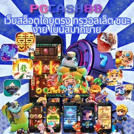 ผลบอลเดอะสกอ